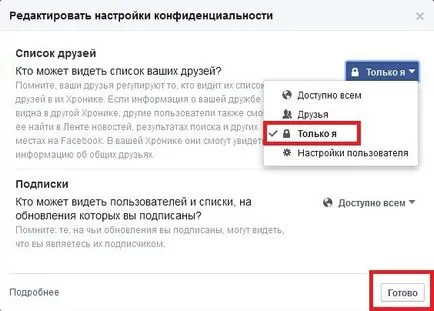 Hogyan lehet elrejteni a barátok a facebook-on (facebook) Hogyan lehet elrejteni barátai a facebook-on