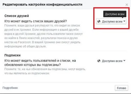 Hogyan lehet elrejteni a barátok a facebook-on (barátok) Hogyan lehet elrejteni barátai a facebook-on