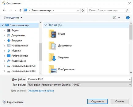 Ahogy Scrin számítógép képernyőjén (screenshotok képernyő) Ahogy Scrin számítógép képernyőjén