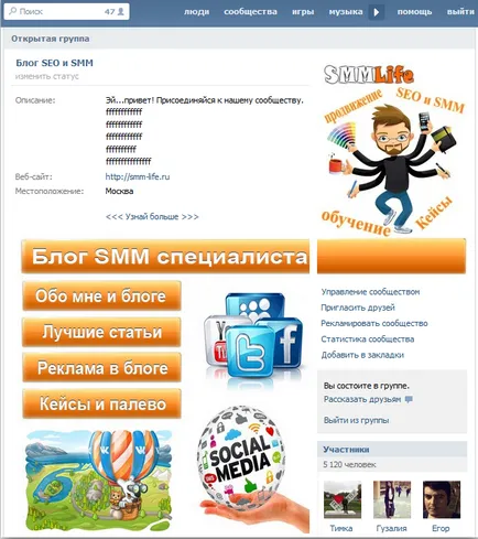 Hogyan készítsünk egy menüt a wiki-csoport vkontakte blog SMM specialista