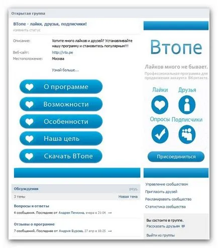 Hogyan készítsünk egy menüt a wiki-csoport vkontakte blog SMM specialista
