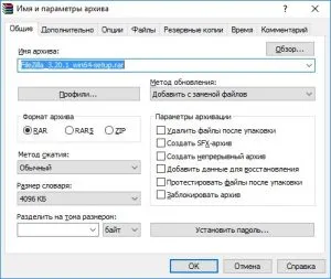Hogyan hozzunk létre egy archív rar program WinRAR