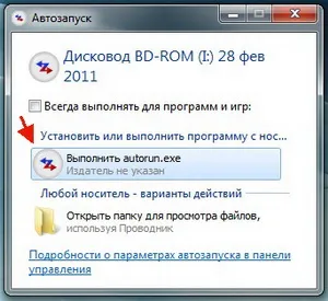 Hogyan szereljünk egy iso képet, hogy egy virtuális meghajtót démon szerszámprogram