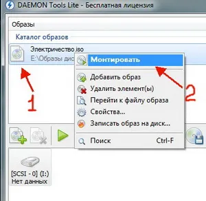 Hogyan szereljünk egy iso képet, hogy egy virtuális meghajtót démon szerszámprogram