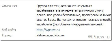 Hogyan hozzunk létre egy csoportot, vagy forduljon támogatása révén a blog vkontakte