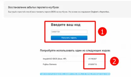 Hogyan lehet eltávolítani a jelszót a BIOS egy laptop könnyű szétszedése nélkül