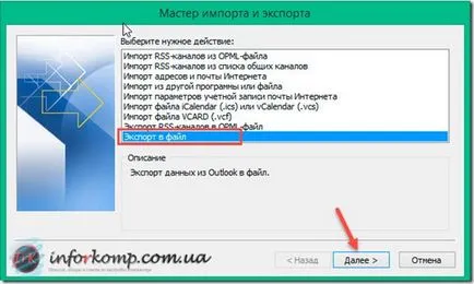 Hogyan takaríthat meg egy címjegyzéket az Outlook (export névjegyeket az Outlook) Hogyan takaríthat meg egy címjegyzéket az Outlook