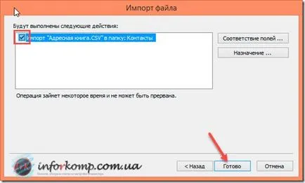 Hogyan takaríthat meg egy címjegyzéket az Outlook (export névjegyeket az Outlook) Hogyan takaríthat meg egy címjegyzéket az Outlook
