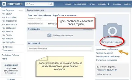 Hogyan hozzunk létre egy csoportot a kapcsolatot, a blog Aleksandra Dubrovchenko hogyan lehet létrehozni és elősegíti a blog