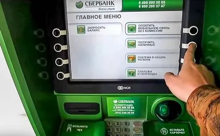 Hogyan pénzt a megtakarítási bankkártya egy ATM lépésről lépésre fotó utasításokat