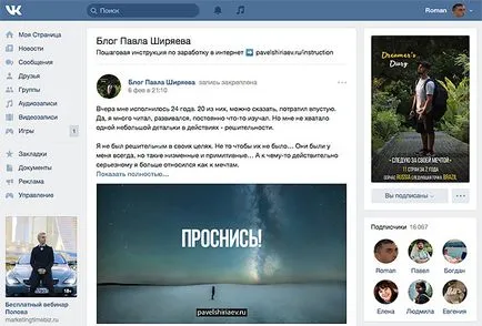 Hogyan hozzunk létre egy blog ingyen 6 módját, hogy hozzon létre egy ingyenes blog az internetes oldalon Romana Yakovenko (site fejlesztés) Hogyan hozzunk létre egy blog ingyen 6 módját, hogy hozzon létre egy ingyenes blog az internetes oldalon Romana Yakovenko