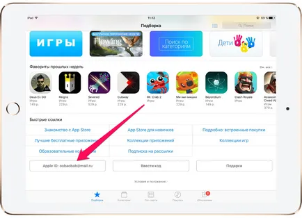 Hogyan változtassuk meg a Apple ID