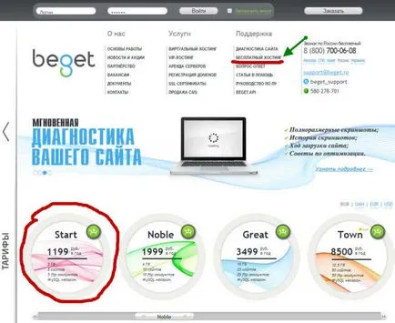 Hogyan hozzunk létre egy blog wordpress óra magát webmaster
