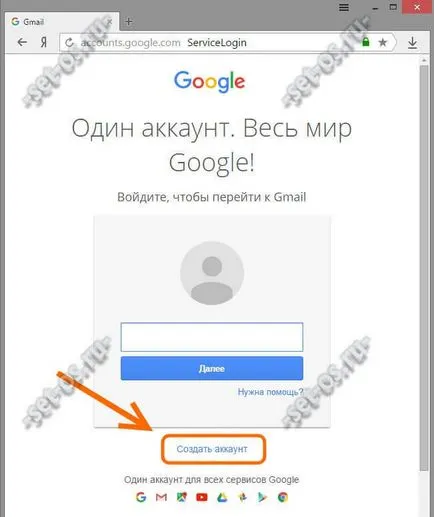 Hogyan lehet létrehozni egy elektronikus levél (e-mail), hogyan kell beállítani egy részét 955 028 101