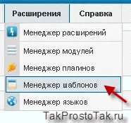 Hogyan hozzunk létre egy menüt a Connect with Facebook joomla, menü modul kimenete a kívánt pozícióba Joomla sablon egy oldalra egyszerű!