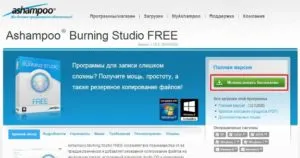Hogyan hozzunk létre egy lemezképet a Windows 7, 8, 10, a legjobb programokat, hozzon létre egy iso képet, és ezen keresztül UltraISO