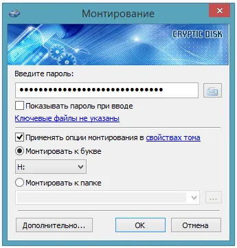 Hogyan hozzunk létre titkosított konténer
