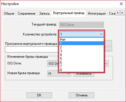 Hogyan hozzunk létre egy virtuális meghajtót UltraISO