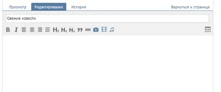 Hogyan hozzunk létre egy menüt a VKontakte csoport