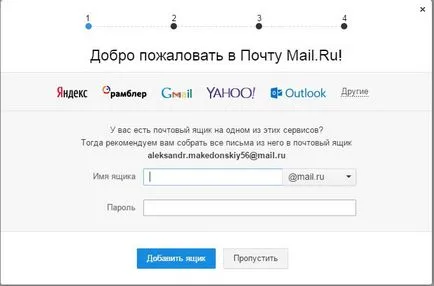 Ahhoz, hogy hozzon létre egy új postaládát - bejelentés és beállítás