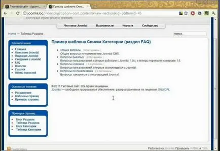 Hogyan hozzunk létre egy menüt, joomla