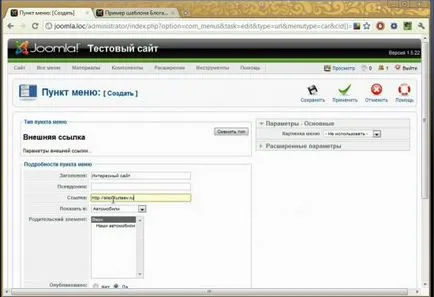 Hogyan hozzunk létre egy menüt, joomla