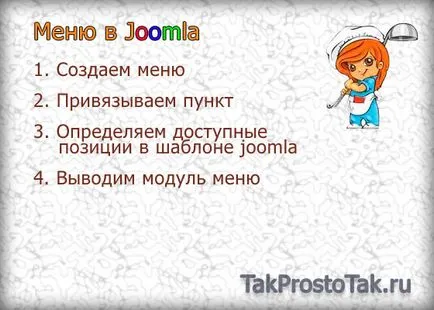 Hogyan hozzunk létre egy menüt a Connect with Facebook joomla, menü modul kimenete a kívánt pozícióba Joomla sablon egy oldalra egyszerű!