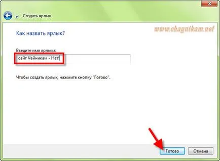 Hogyan hozzunk létre egy parancsikont az internet (honlap)