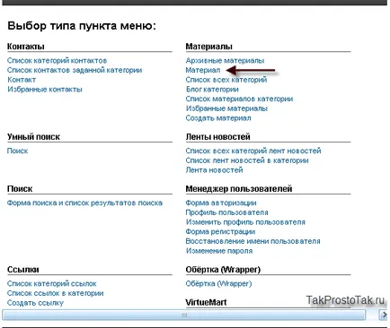 Hogyan hozzunk létre egy menüt a Connect with Facebook joomla, menü modul kimenete a kívánt pozícióba Joomla sablon egy oldalra egyszerű!