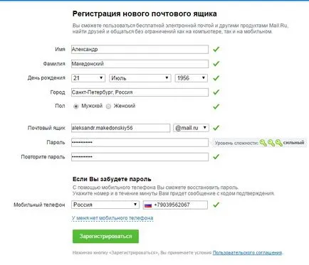 Ahhoz, hogy hozzon létre egy új postaládát - bejelentés és beállítás