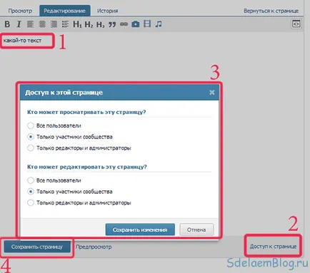 Hogyan hozzunk létre egy belső oldal a VKontakte csoport menü, létrehozása, testreszabása és támogatása oldalak