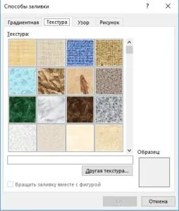 Hogyan lehet eltávolítani, vagy hogy a háttérben egy Word (Word), változtatni a színét az oldal, avagy egy kitöltési lap (oldal) Hogyan lehet eltávolítani, vagy hogy a háttérben egy Word (Word), változtatni a színét az oldal, avagy egy kitöltési lap