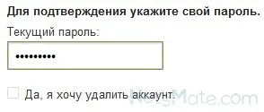 Hogyan lehet törölni a fiókot a Google
