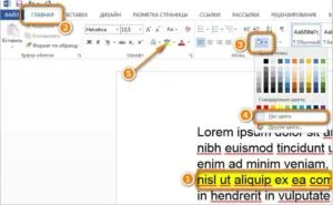 Hogyan lehet eltávolítani, vagy hogy a háttérben egy Word (Word), változtatni a színét az oldal, avagy egy kitöltési lap (hogyan távolítsa el a háttérben egy Word) Hogyan lehet eltávolítani, vagy hogy a háttérben egy Word (Word), változtatni a színét az oldal, avagy egy kitöltési lap