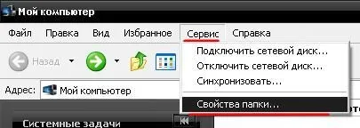 Hogyan lehet eltávolítani vagy törölni egy mappát a bal a vezető (terület átmenetek és navigáció) Windows XP-ben (átmenetek) Hogyan lehet eltávolítani vagy törölni egy mappát a bal a vezető (terület átmenetek és navigáció) Windows XP-ben