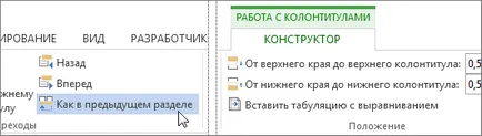 Hogyan lehet eltávolítani a fejléceket és a lábjegyzeteket Word 2010