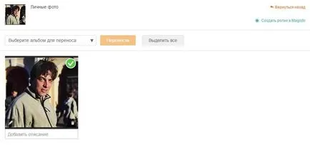 Hogyan lehet törölni az összes fénykép és osztálytársak, az OK (törölje az összes fénykép osztálytársak fotók) Hogyan lehet törölni az összes fénykép és osztálytársak, segítséget ca.
