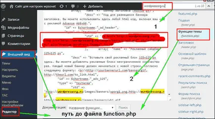 Hogyan lehet eltávolítani a linkeket wordpress sablon részletezett műveletek listáját