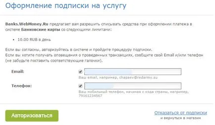 Mivel a WebMoney (WebMoney) át pénzt a kártyára módszerek, lehetőségek, lépésről lépésre fotókkal