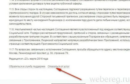 Hogyan lehet törölni a fiókját, és osztálytársai örökre, és teljesen (eltávolítás) Hogyan lehet törölni a fiókját, és osztálytársai örökre, és teljesen