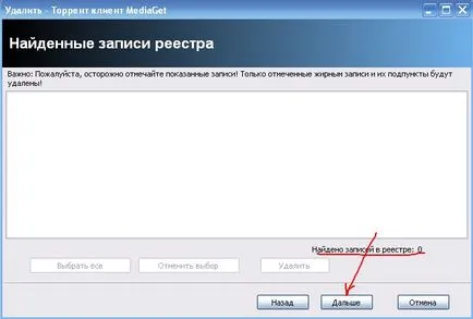 Hogyan lehet eltávolítani mediaget számítógépes szoftverrel blog (Revo Uninstaller leírt) Hogyan lehet eltávolítani mediaget számítógépes szoftverrel blog