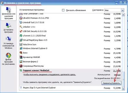 Hogyan lehet eltávolítani mediaget számítógépes szoftverrel blog (Revo Uninstaller leírt) Hogyan lehet eltávolítani mediaget számítógépes szoftverrel blog