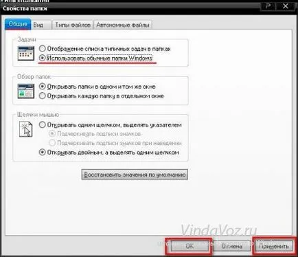 Hogyan lehet eltávolítani vagy törölni egy mappát a bal a vezető (terület átmenetek és navigáció) Windows XP-ben (a) Hogyan lehet eltávolítani vagy törölni egy mappát a bal a vezető (terület átmenetek és navigáció) Windows XP-ben