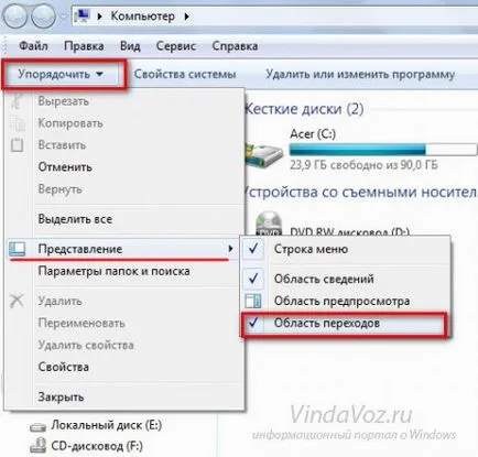 Hogyan lehet eltávolítani vagy törölni egy mappát a bal a vezető (terület átmenetek és navigáció) Windows XP-ben (windows) Hogyan lehet eltávolítani vagy törölni egy mappát a bal a vezető (terület átmenetek és navigáció) Windows XP-ben