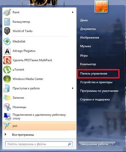 Hogyan lehet eltávolítani a média het windose számítógépről 7