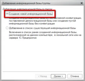Hogyan kell telepíteni az 1C