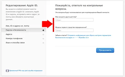 Hogyan ellopni az Apple ID - hivatalosan, törés nélkül, garanciával program Apple iPhone (alma) Hogyan ellopni az Apple ID - hivatalosan, törés nélkül, garanciával program apple iphone