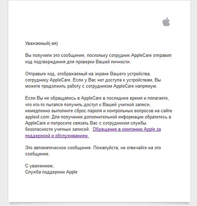 Hogyan ellopni az Apple ID - hivatalosan, törés nélkül, garanciával program apple iphone (Apple ID) Hogyan ellopni az Apple ID - hivatalosan, törés nélkül, garanciával program apple iphone