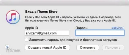 Hogyan kell telepíteni a játékok és alkalmazások iPhone és iPad az iTunes a számítógépen, iPhone hírek, (mac) Hogyan kell telepíteni a játékok és alkalmazások iPhone és iPad az iTunes a számítógépen, iPhone hírek,