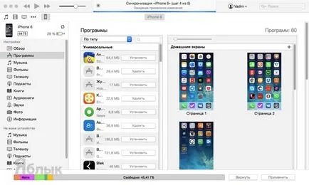 Hogyan kell telepíteni a játékok és alkalmazások iPhone és iPad az iTunes a számítógépen, iPhone hírek, (ifaq) Hogyan kell telepíteni a játékok és alkalmazások iPhone és iPad az iTunes a számítógépen, iPhone hírek,